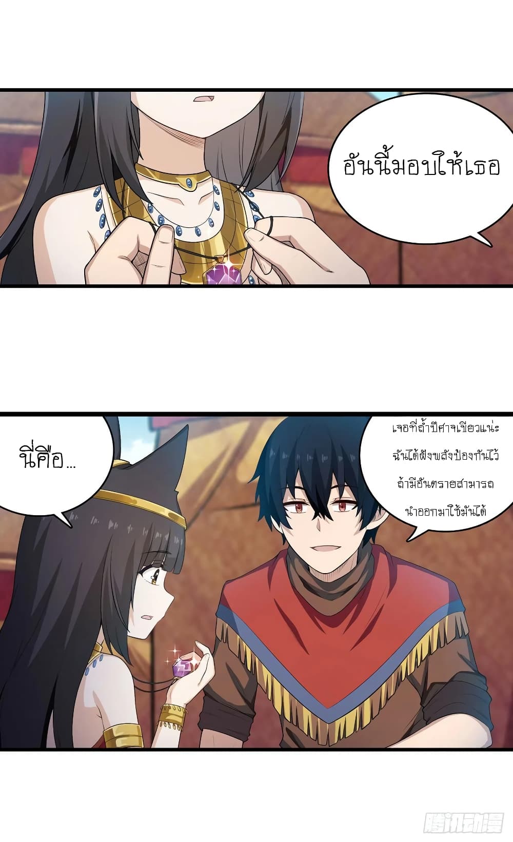 Infinite Apostles And Twelve War Girls page 32