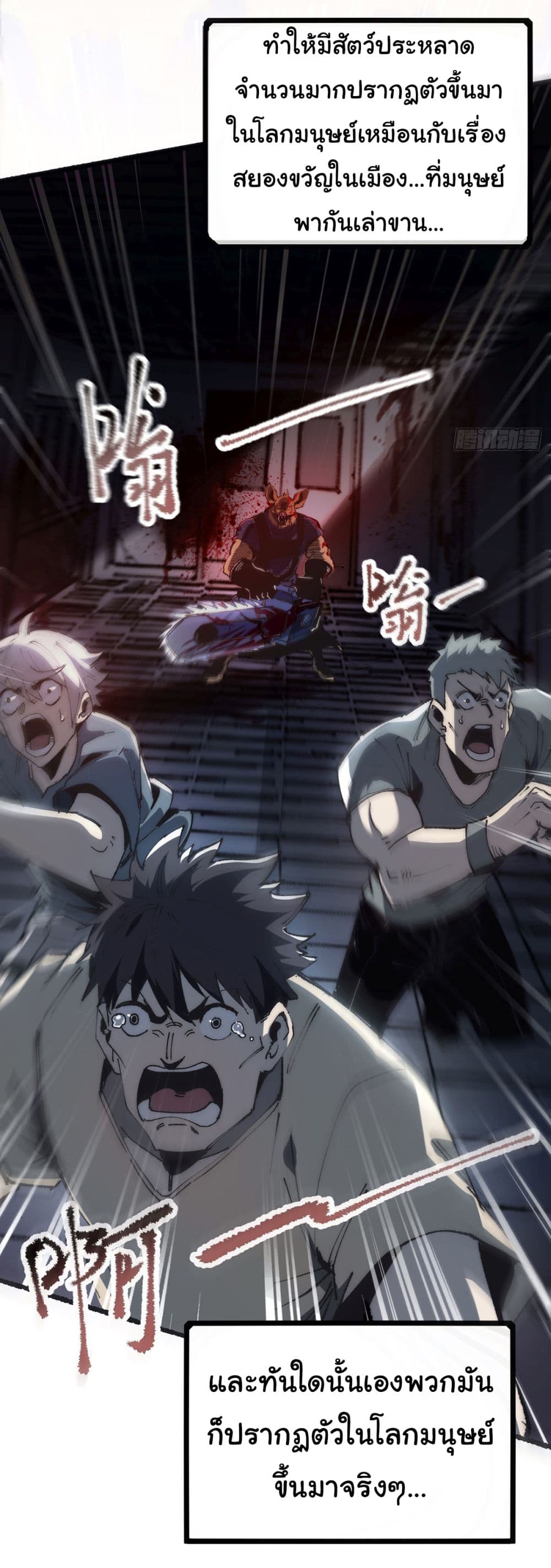 Infinite Deduction page 3