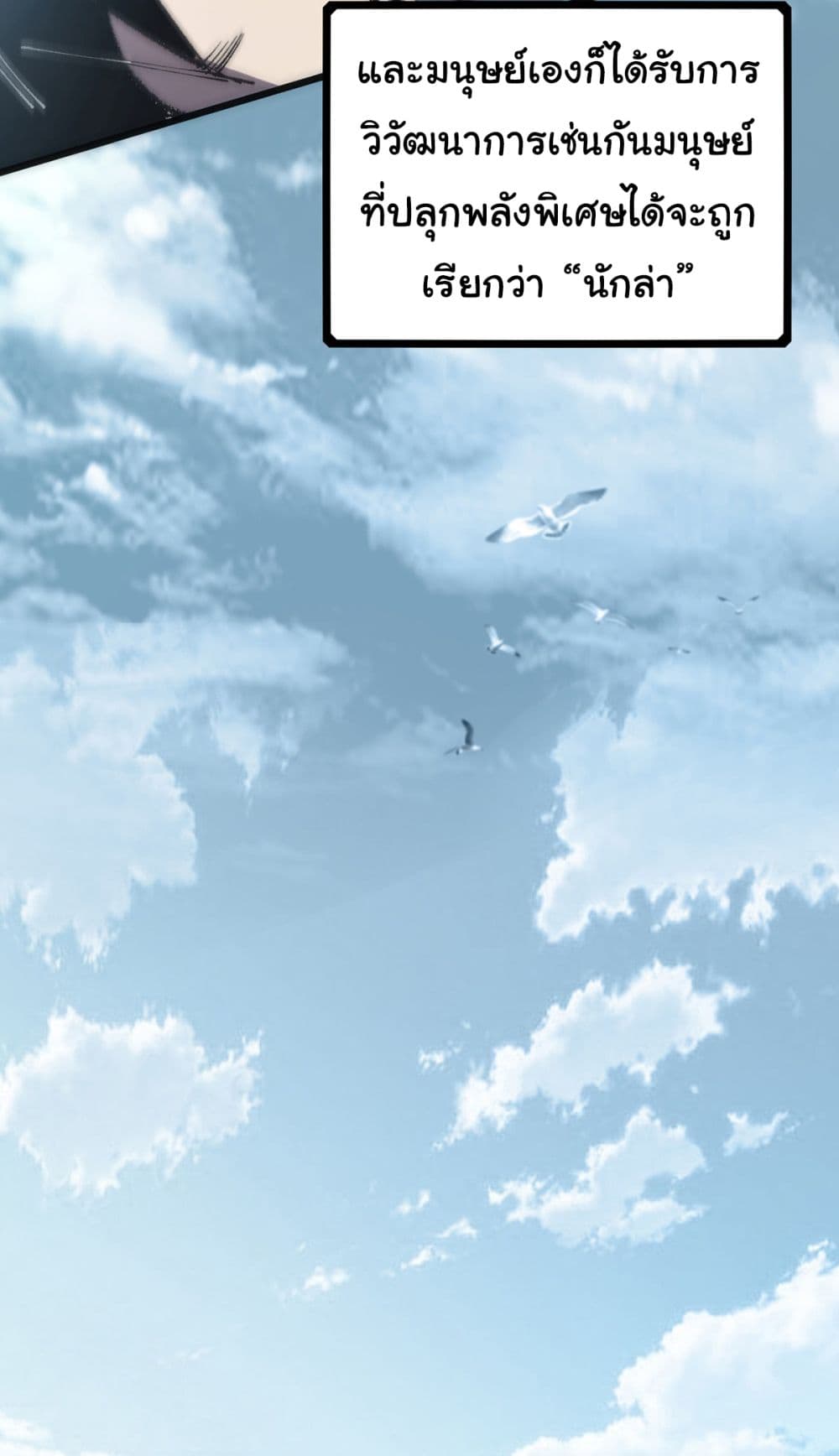 Infinite Deduction page 5