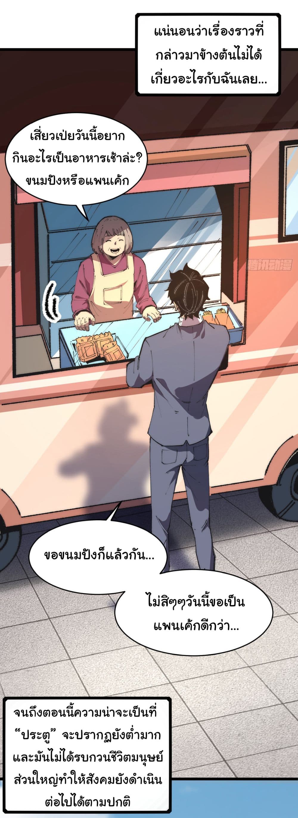 Infinite Deduction page 7