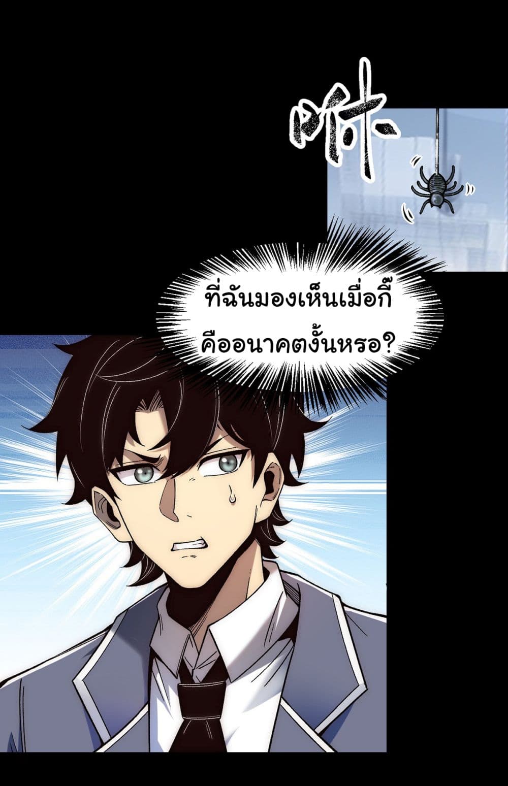 Infinite Deduction page 3