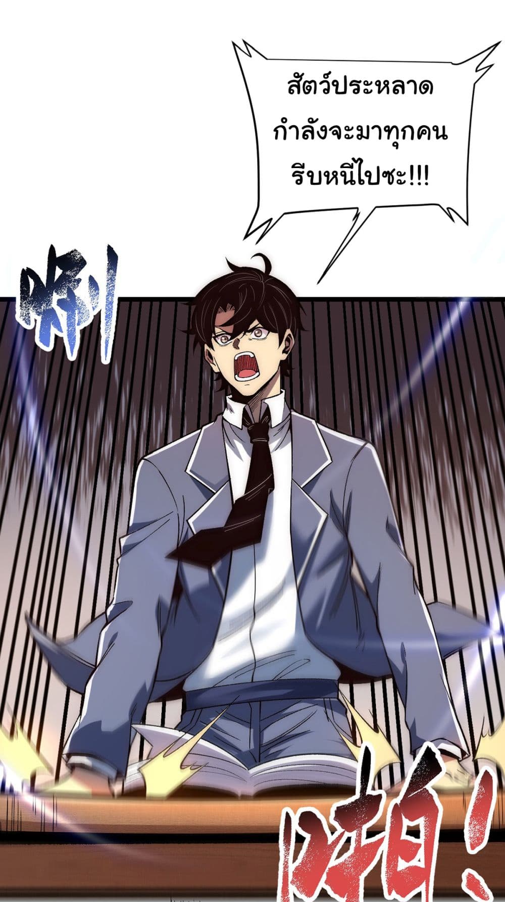 Infinite Deduction page 5
