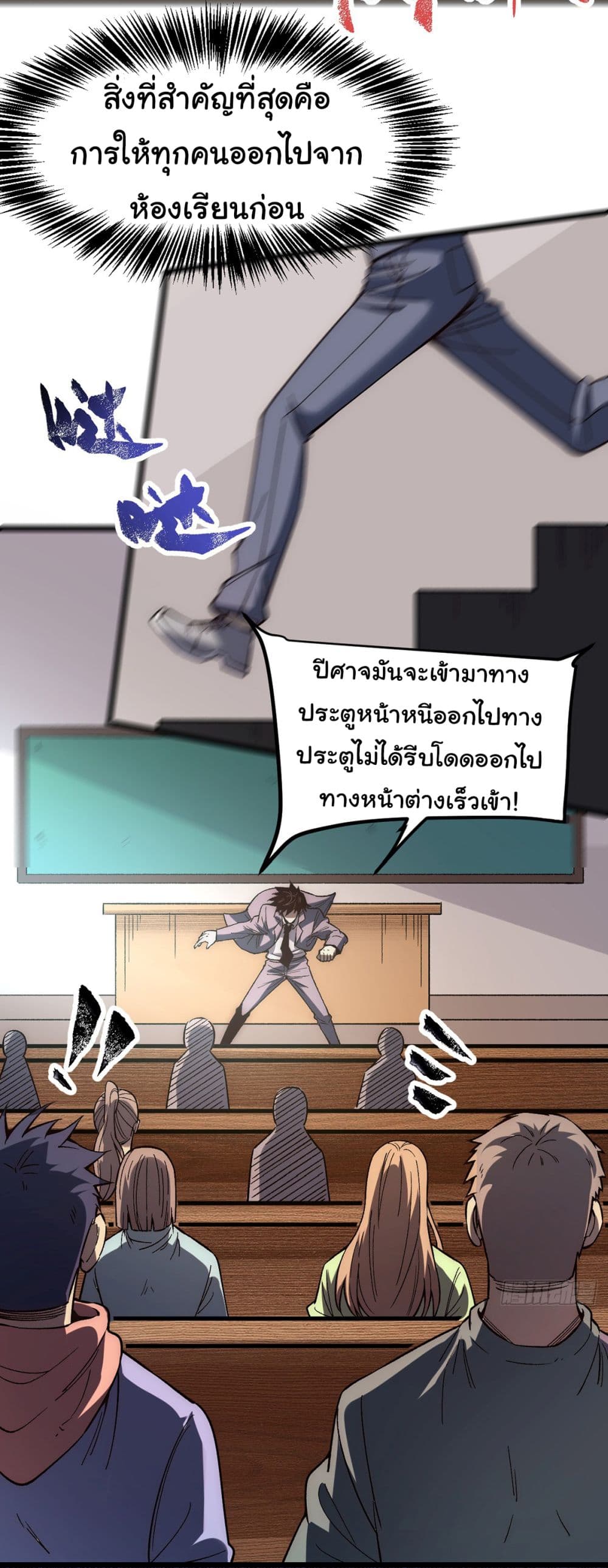 Infinite Deduction page 6