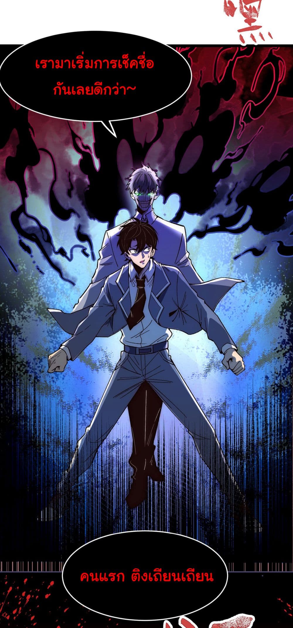 Infinite Deduction page 10