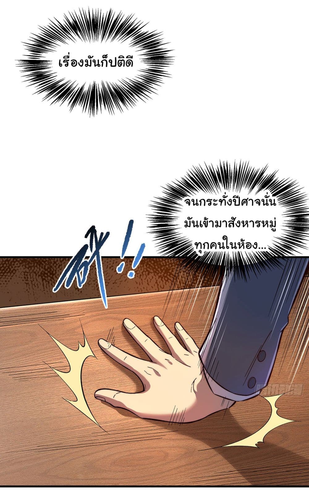 Infinite Deduction page 2