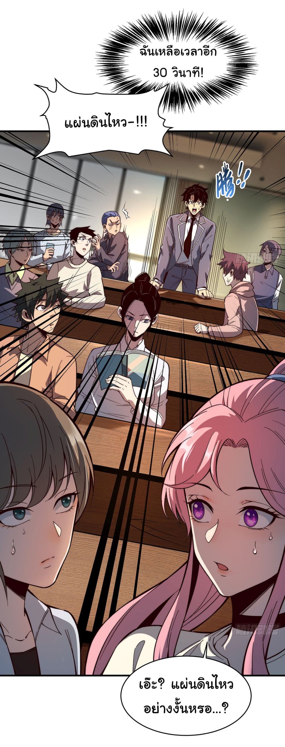 Infinite Deduction page 3
