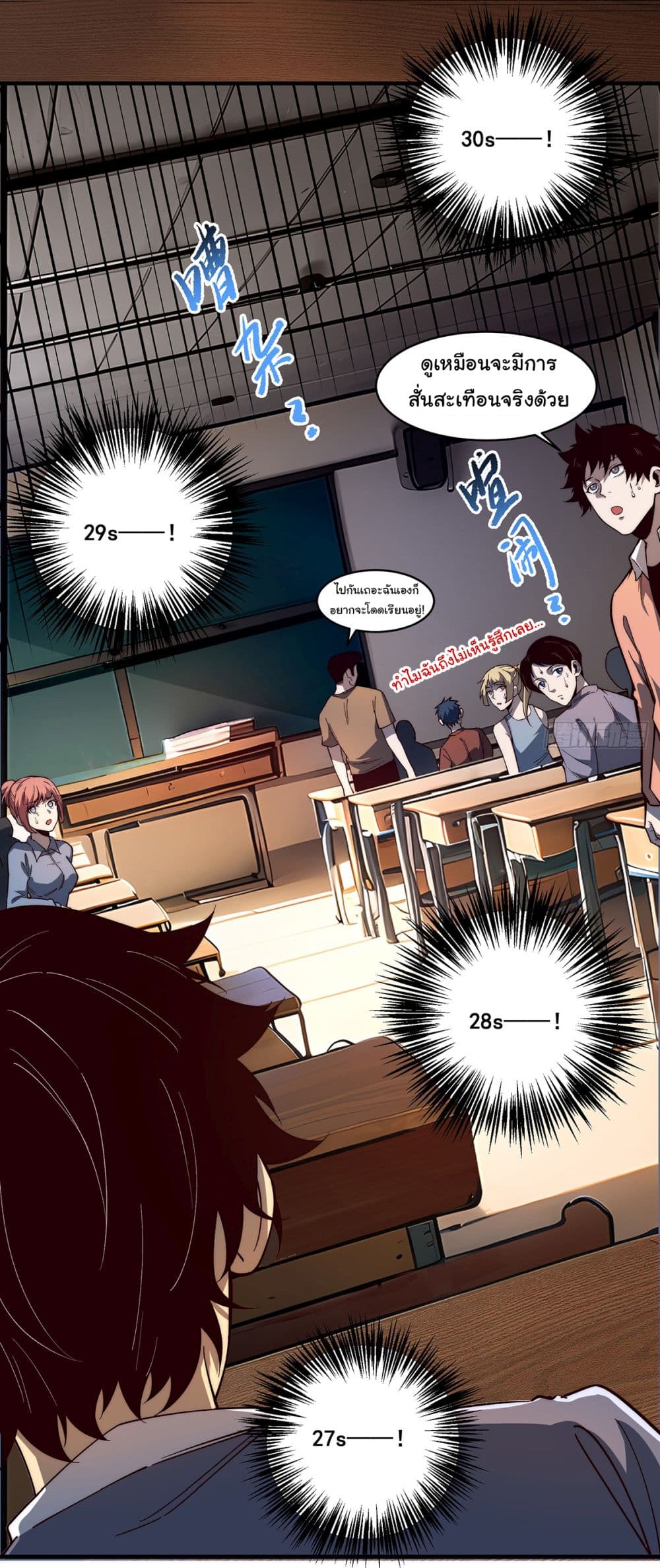 Infinite Deduction page 5