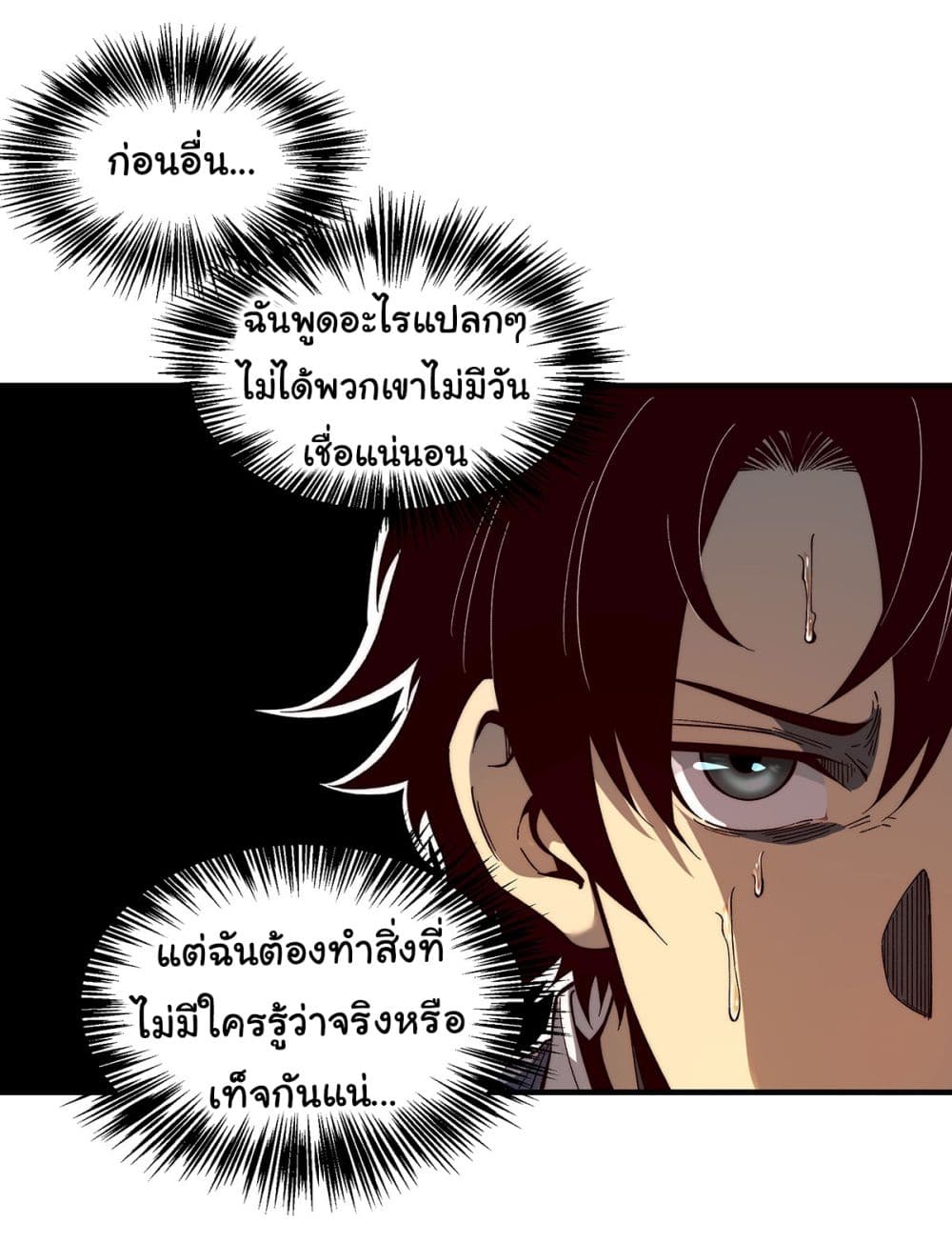 Infinite Deduction page 6