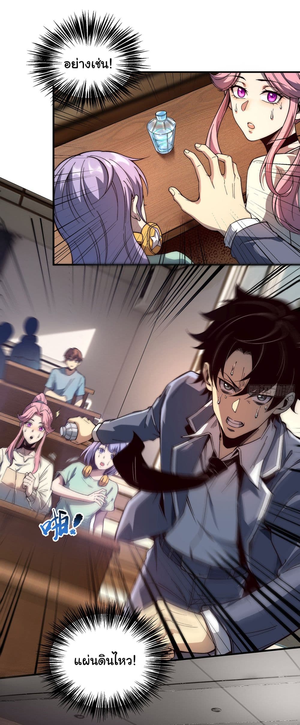 Infinite Deduction page 7