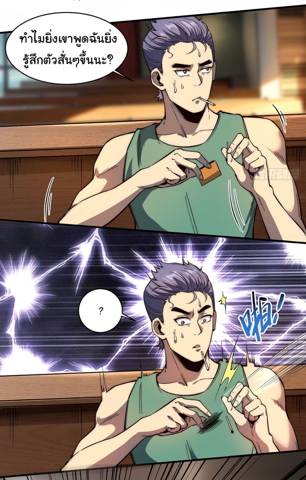 Infinite Deduction page 10