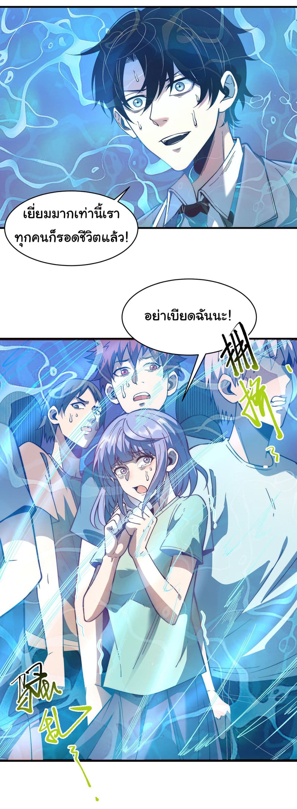 Infinite Deduction page 8