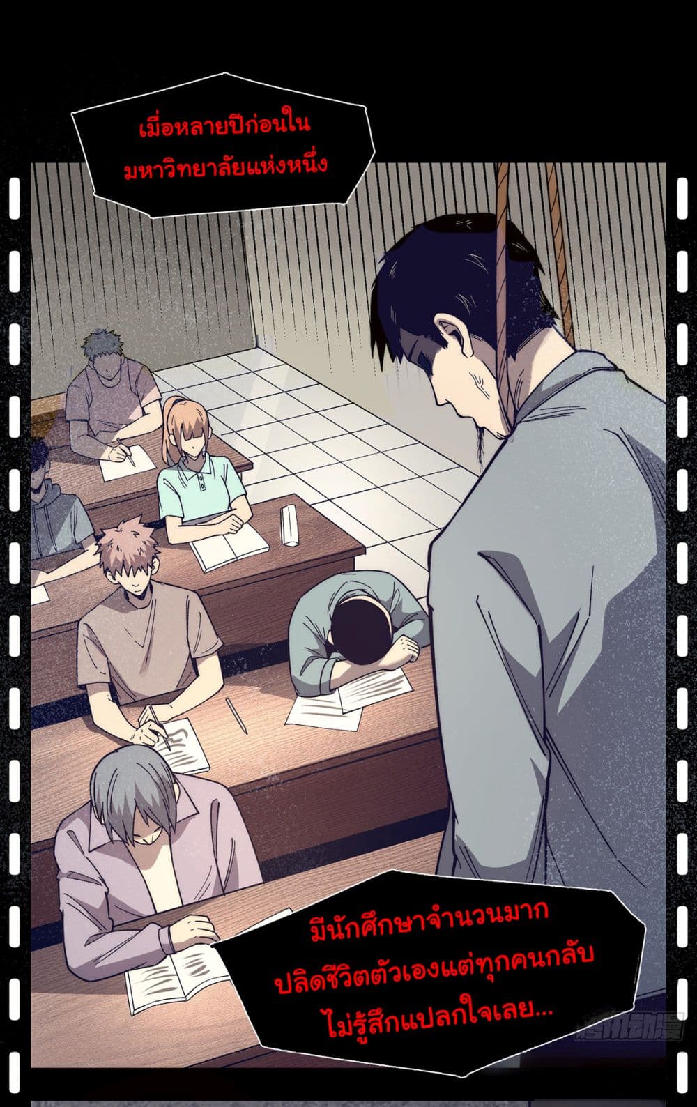 Infinite Deduction page 2