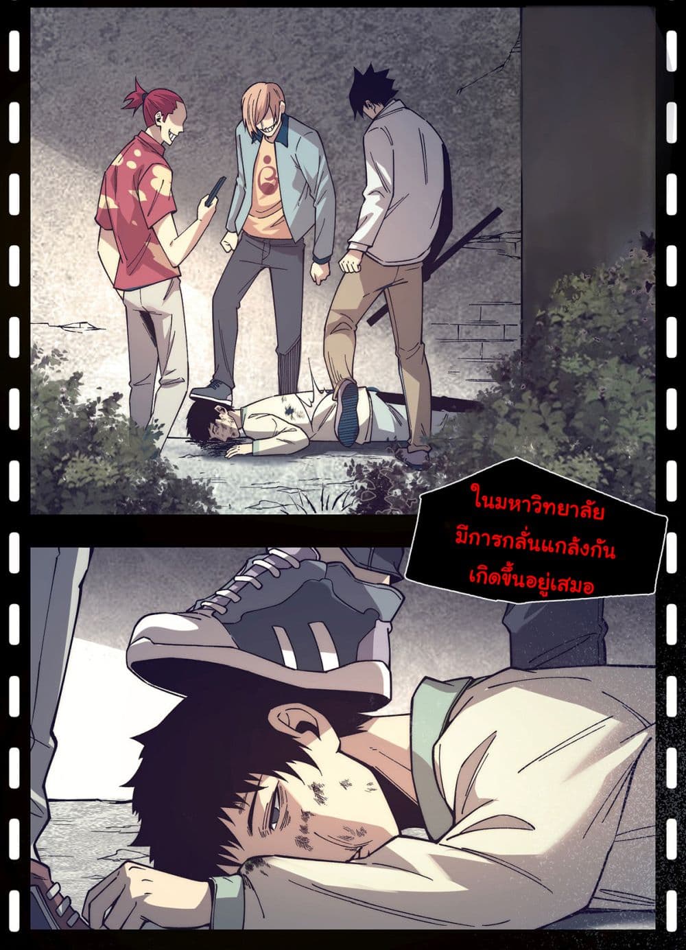 Infinite Deduction page 3