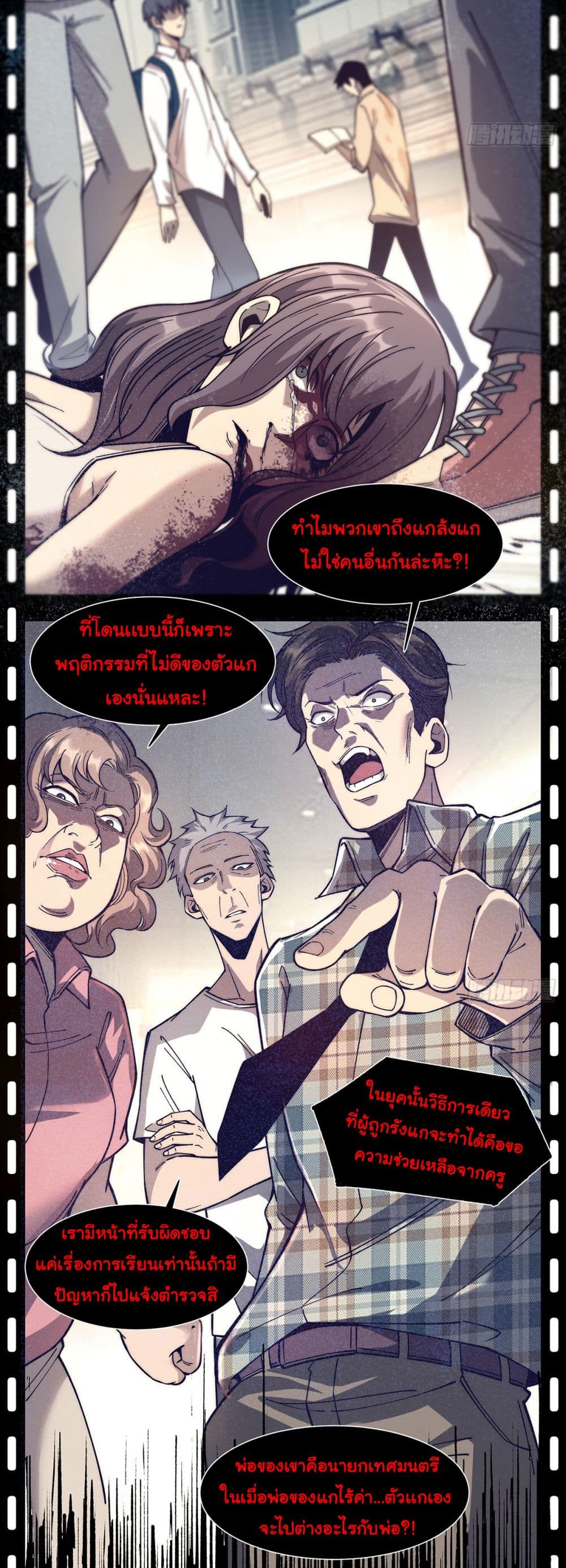 Infinite Deduction page 6