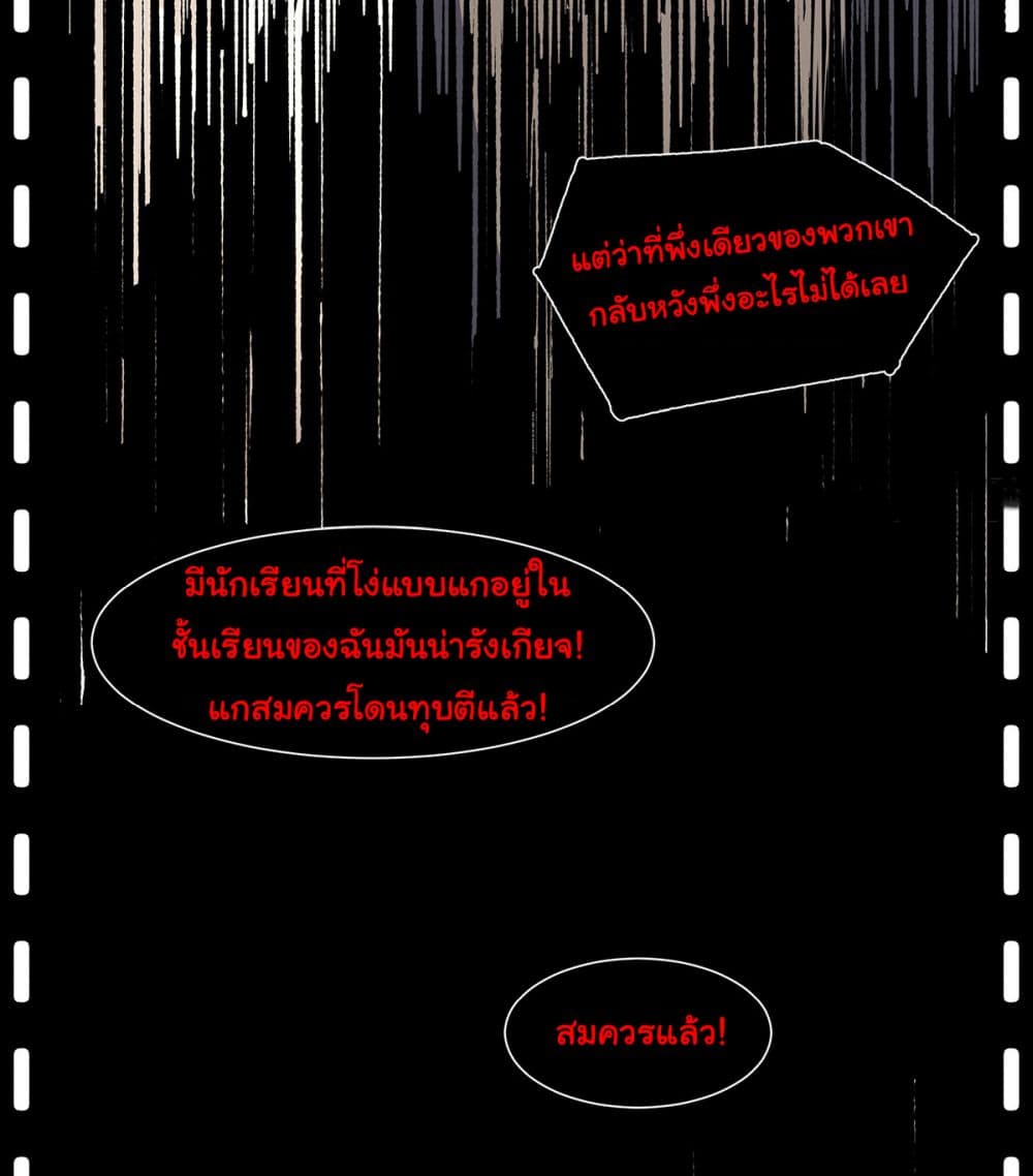 Infinite Deduction page 7