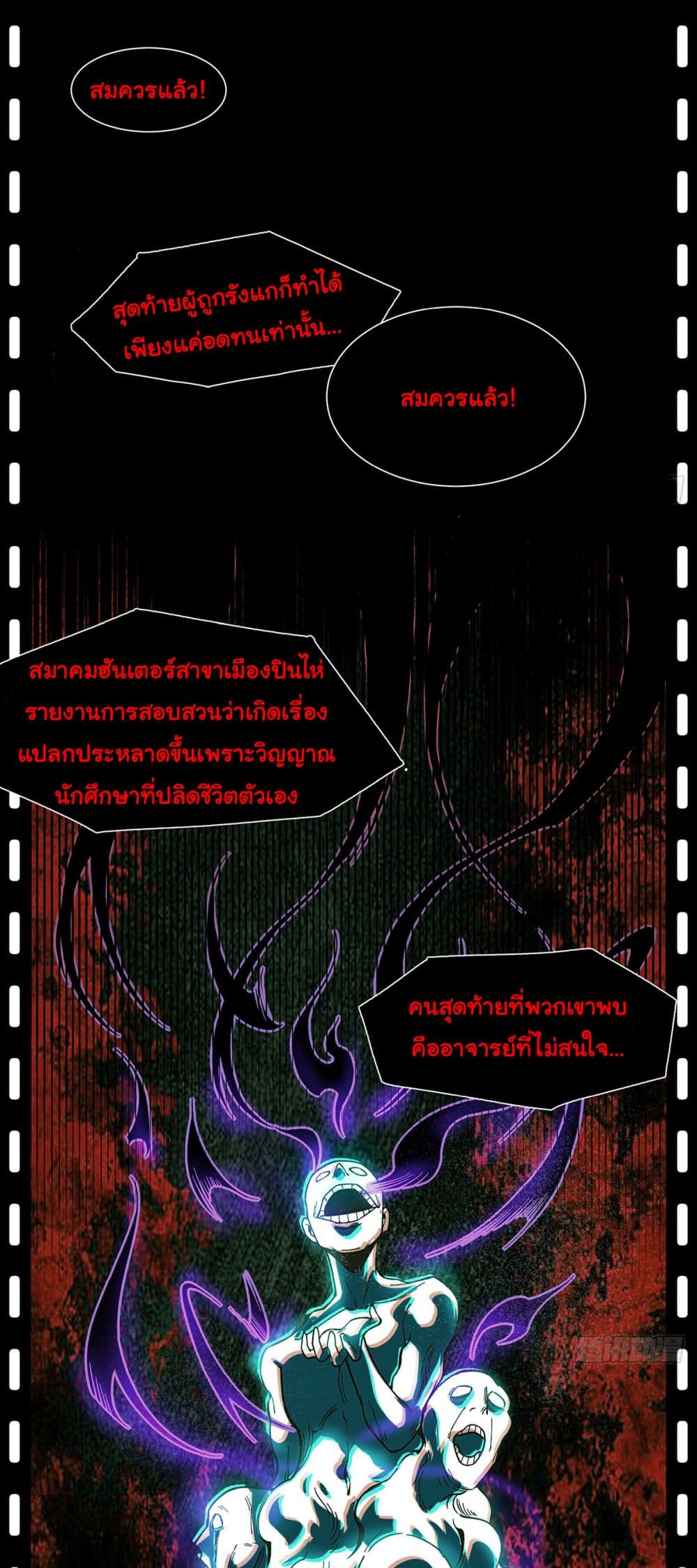 Infinite Deduction page 8