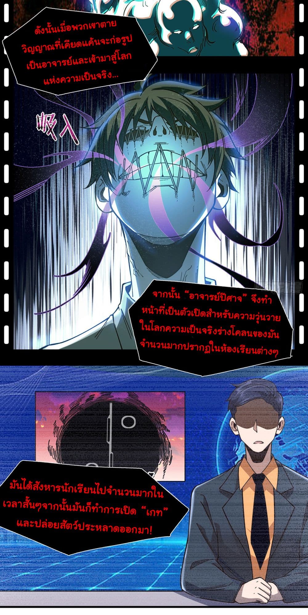 Infinite Deduction page 9