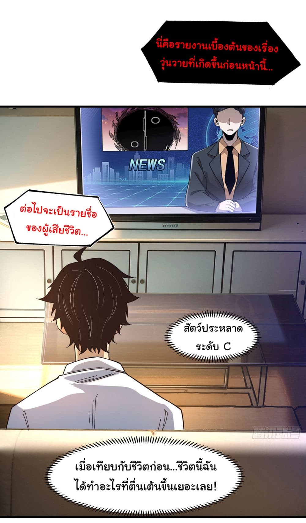 Infinite Deduction page 10