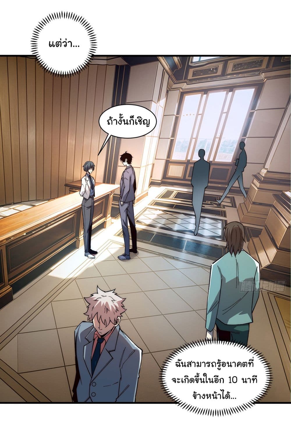 Infinite Deduction page 3
