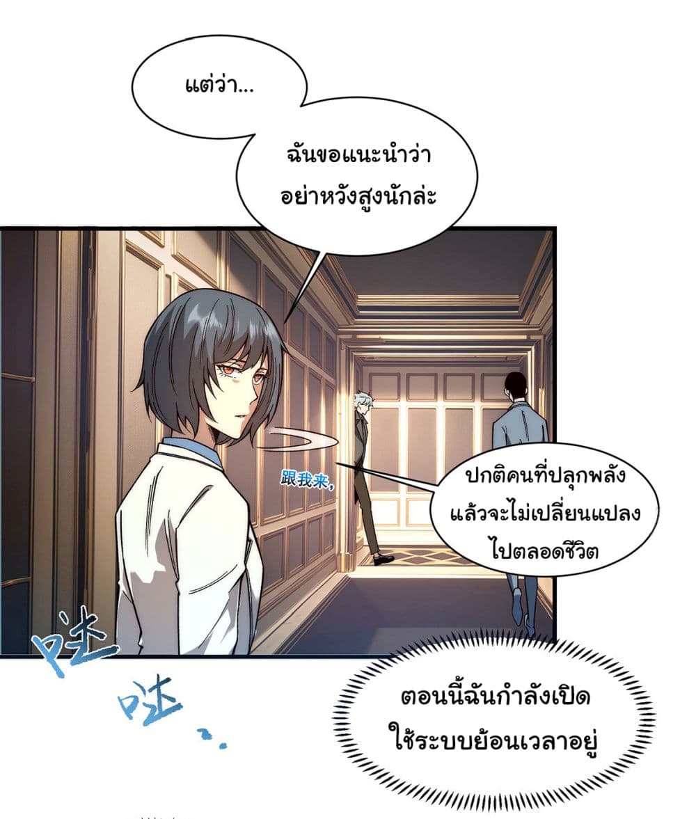 Infinite Deduction page 4