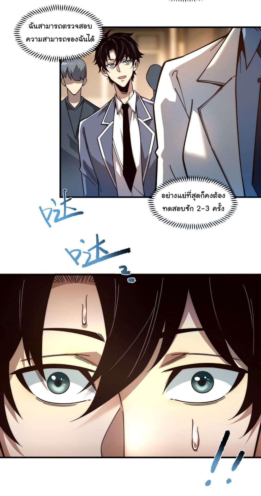 Infinite Deduction page 5
