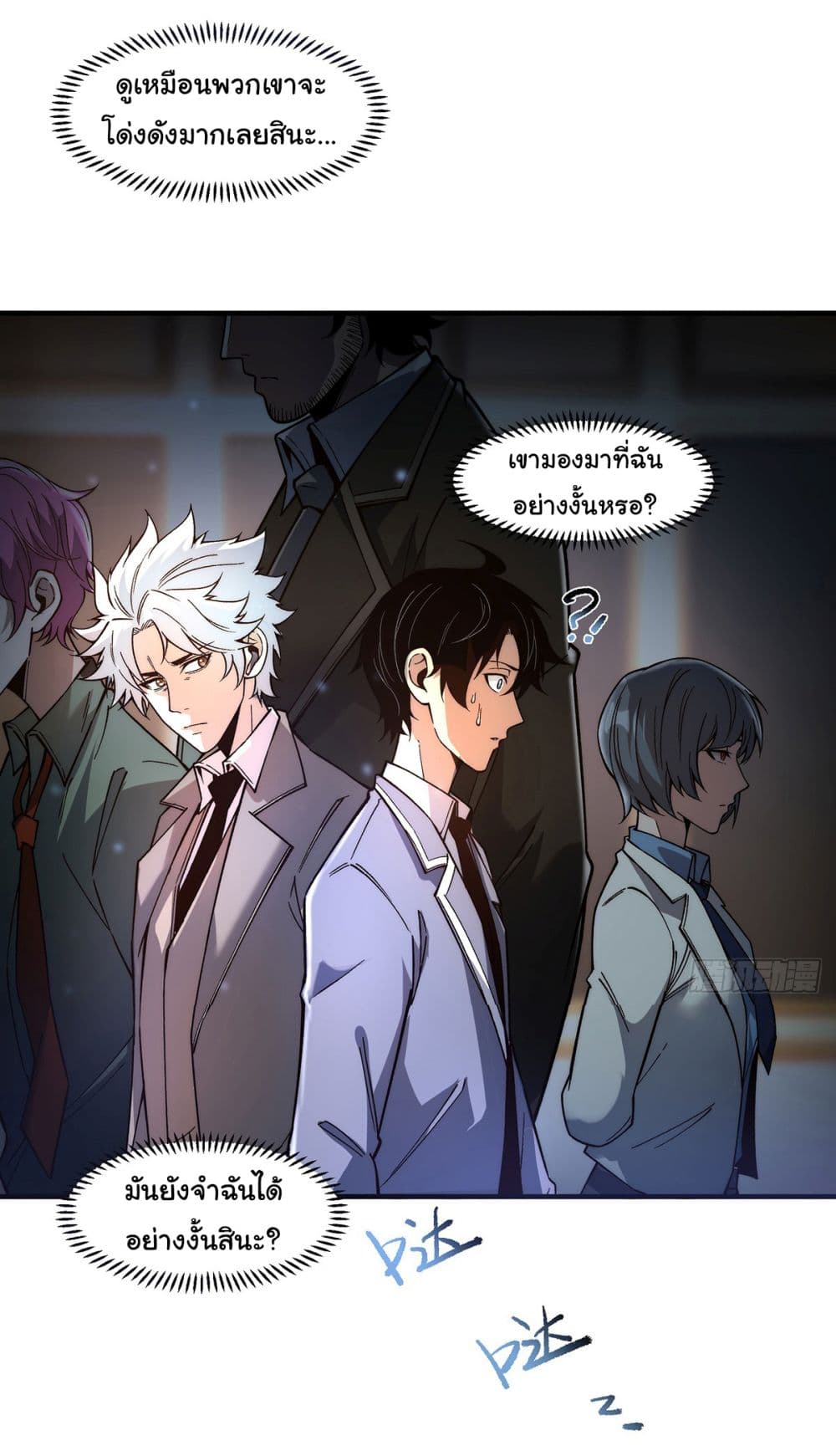 Infinite Deduction page 8
