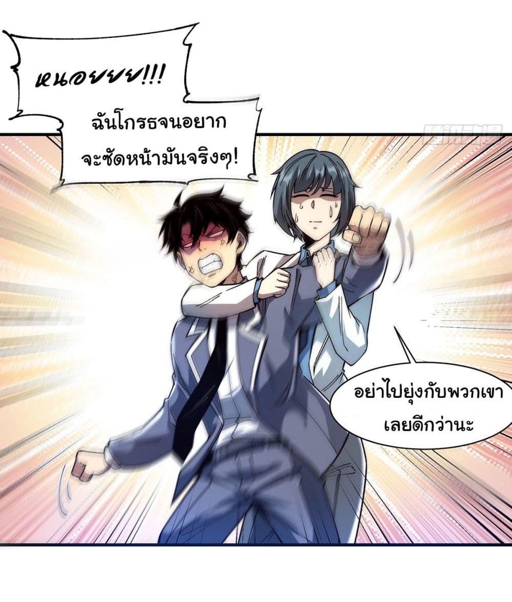 Infinite Deduction page 10