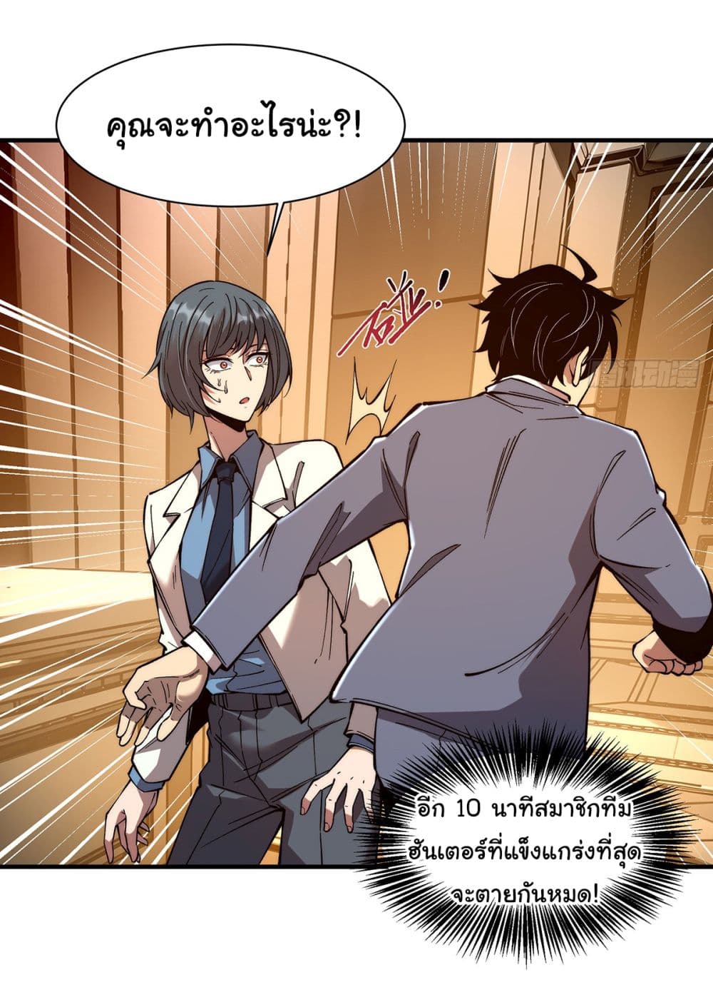 Infinite Deduction page 3