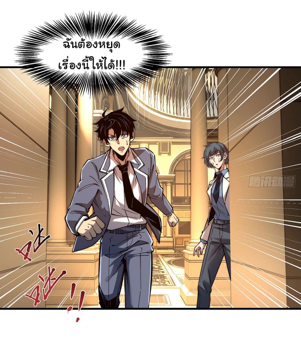 Infinite Deduction page 4