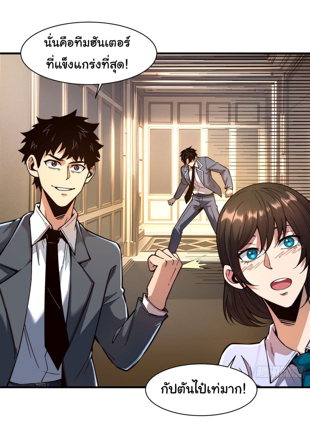 Infinite Deduction page 7