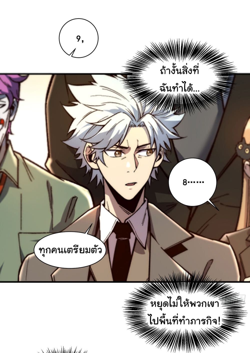 Infinite Deduction page 9