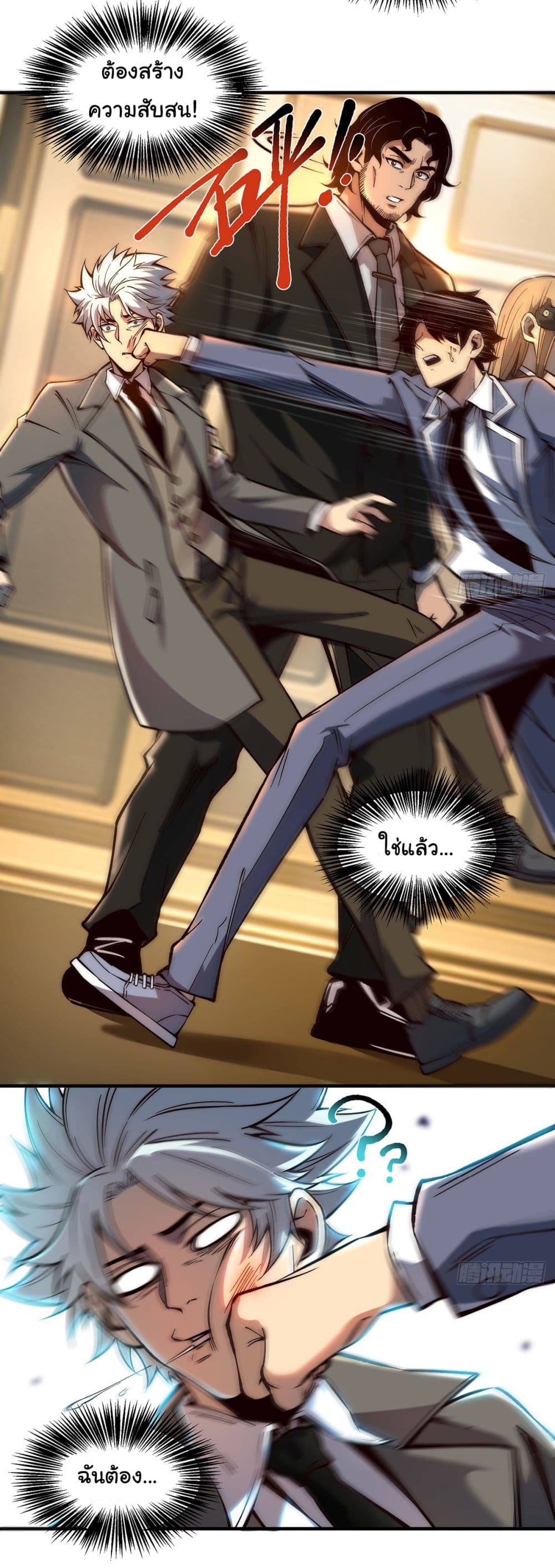 Infinite Deduction page 10
