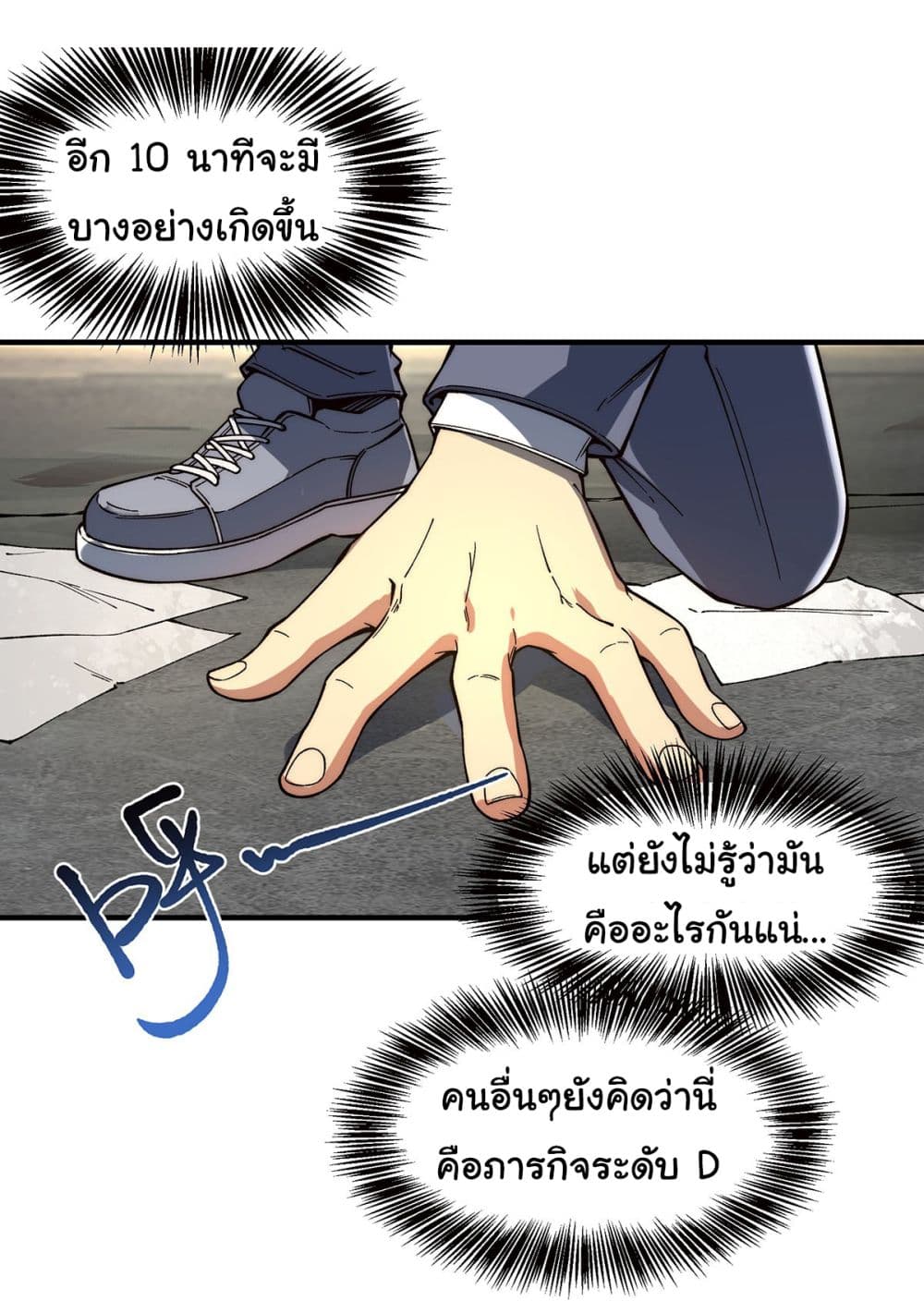 Infinite Deduction page 2