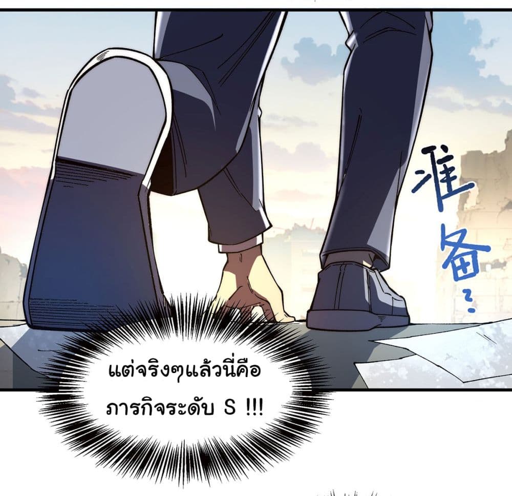Infinite Deduction page 3