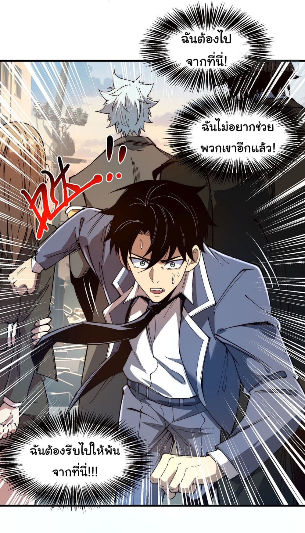 Infinite Deduction page 4