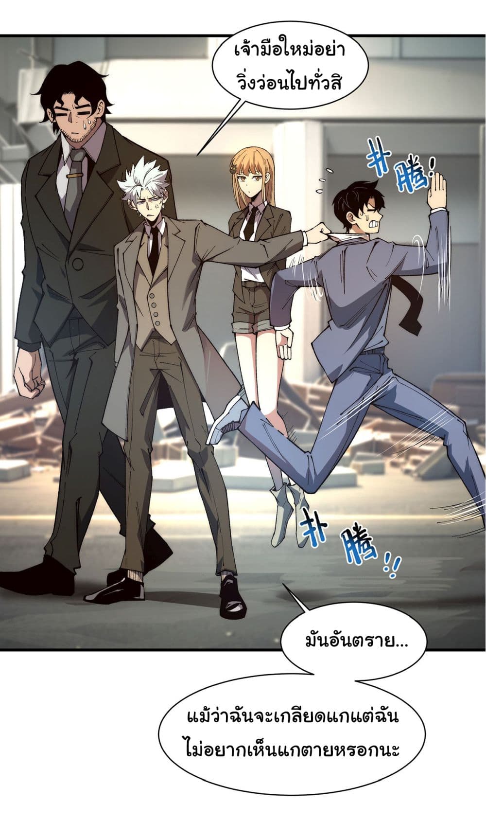 Infinite Deduction page 6
