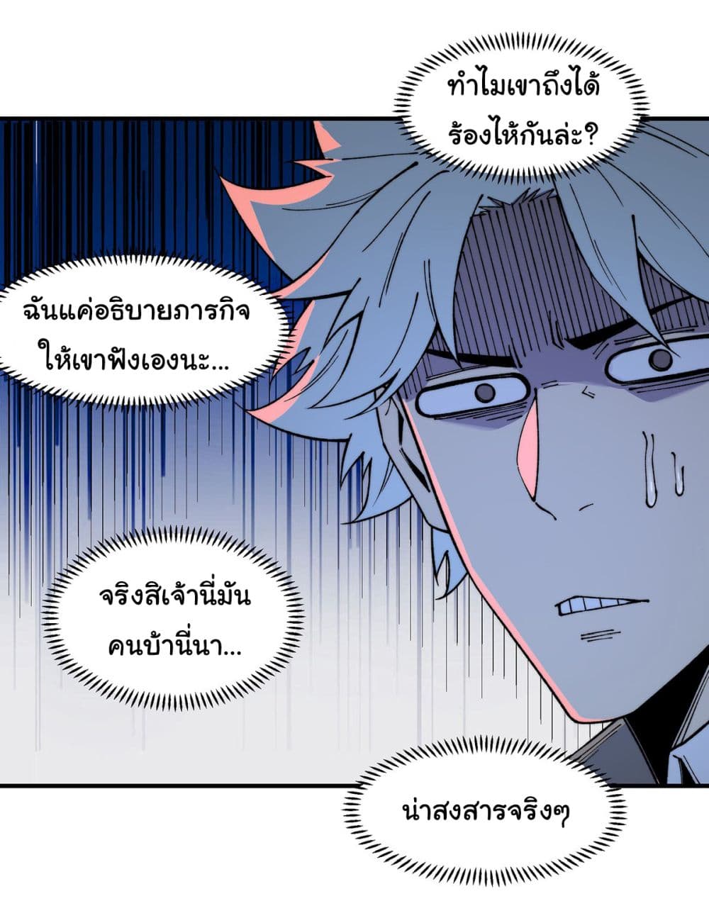 Infinite Deduction page 9