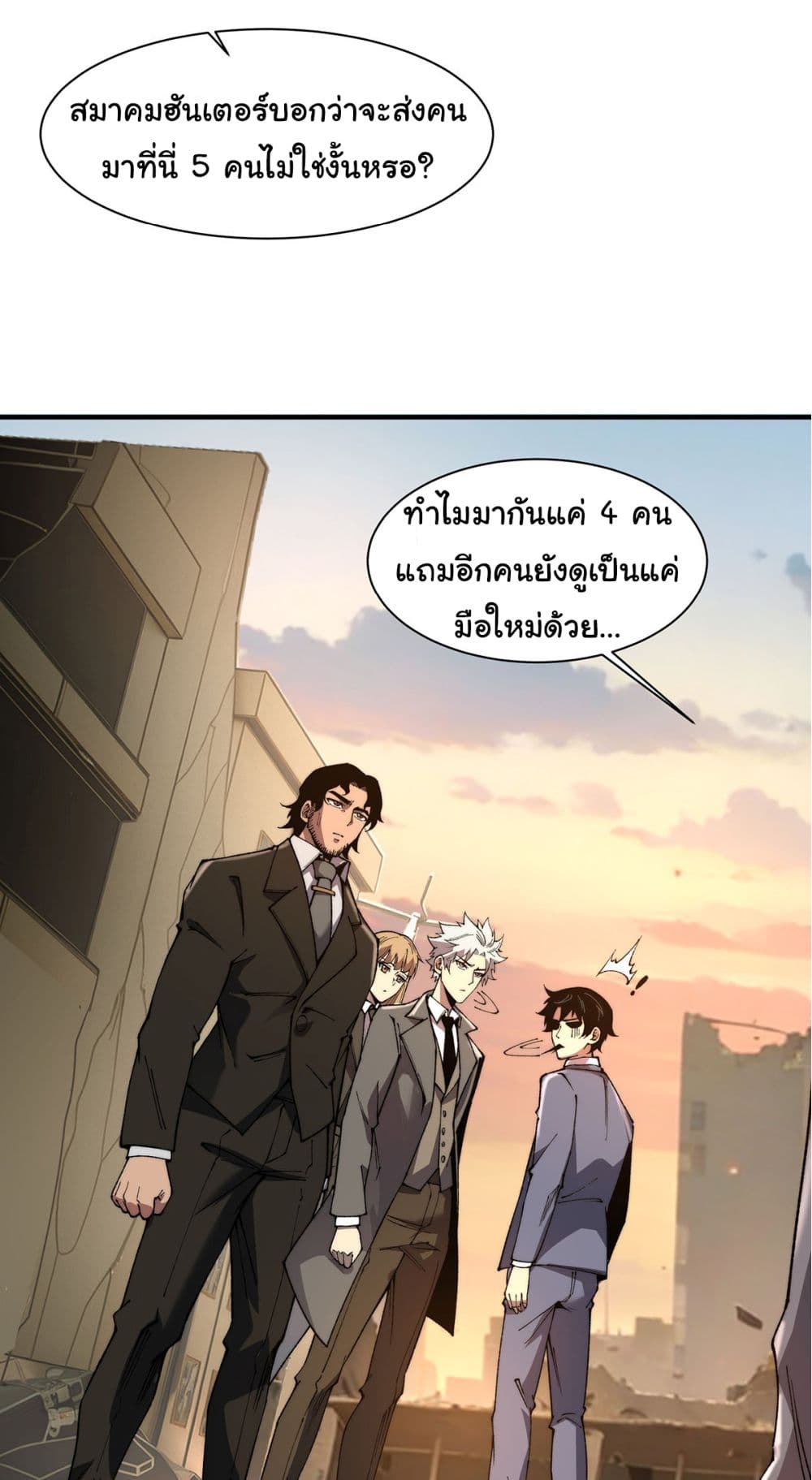 Infinite Deduction page 10