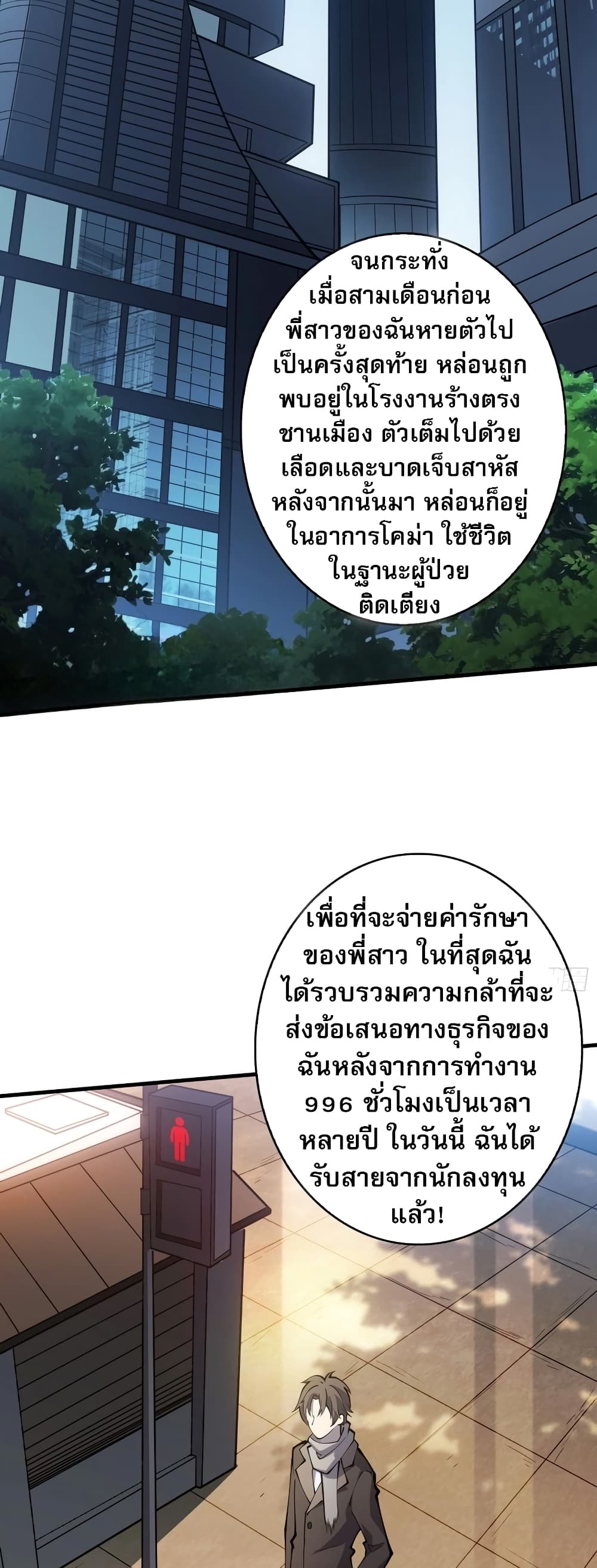 Infinite Job Transfer: I Can Summon Max Level Goddess page 3
