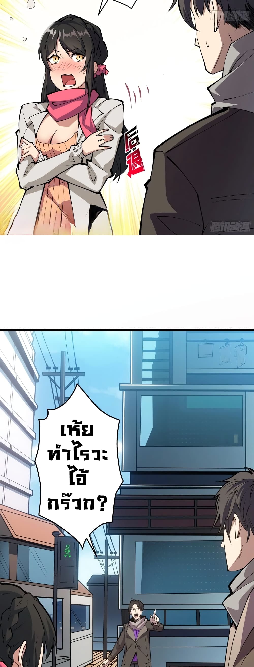 Infinite Job Transfer: I Can Summon Max Level Goddess page 7