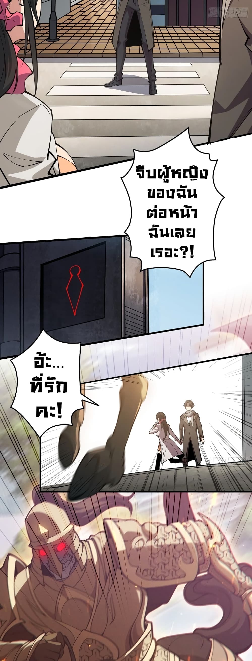 Infinite Job Transfer: I Can Summon Max Level Goddess page 8
