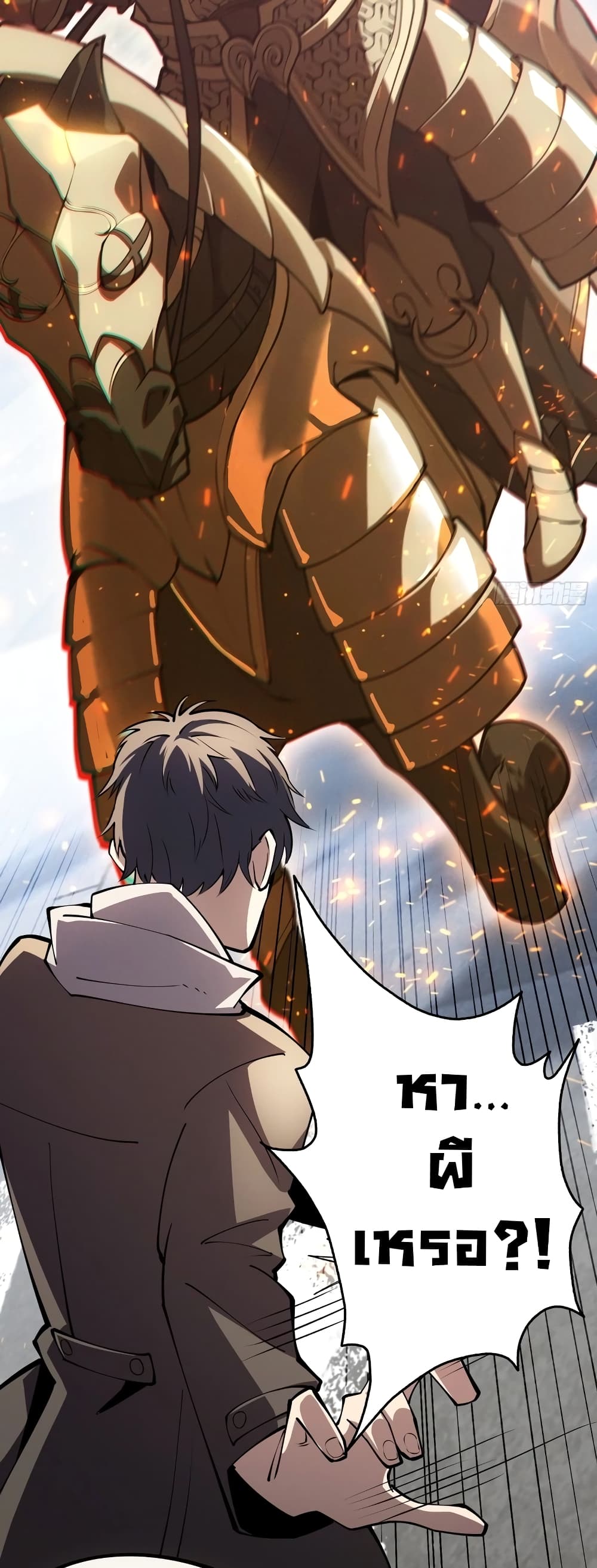 Infinite Job Transfer: I Can Summon Max Level Goddess page 9