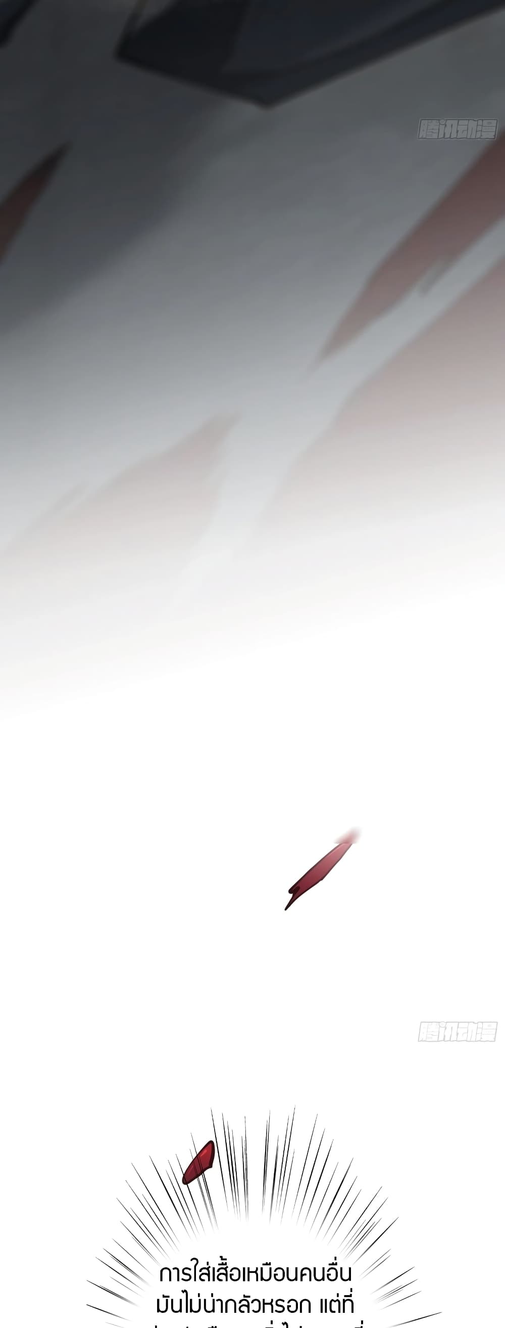 Infinite Job Transfer: I Can Summon Max Level Goddess page 12