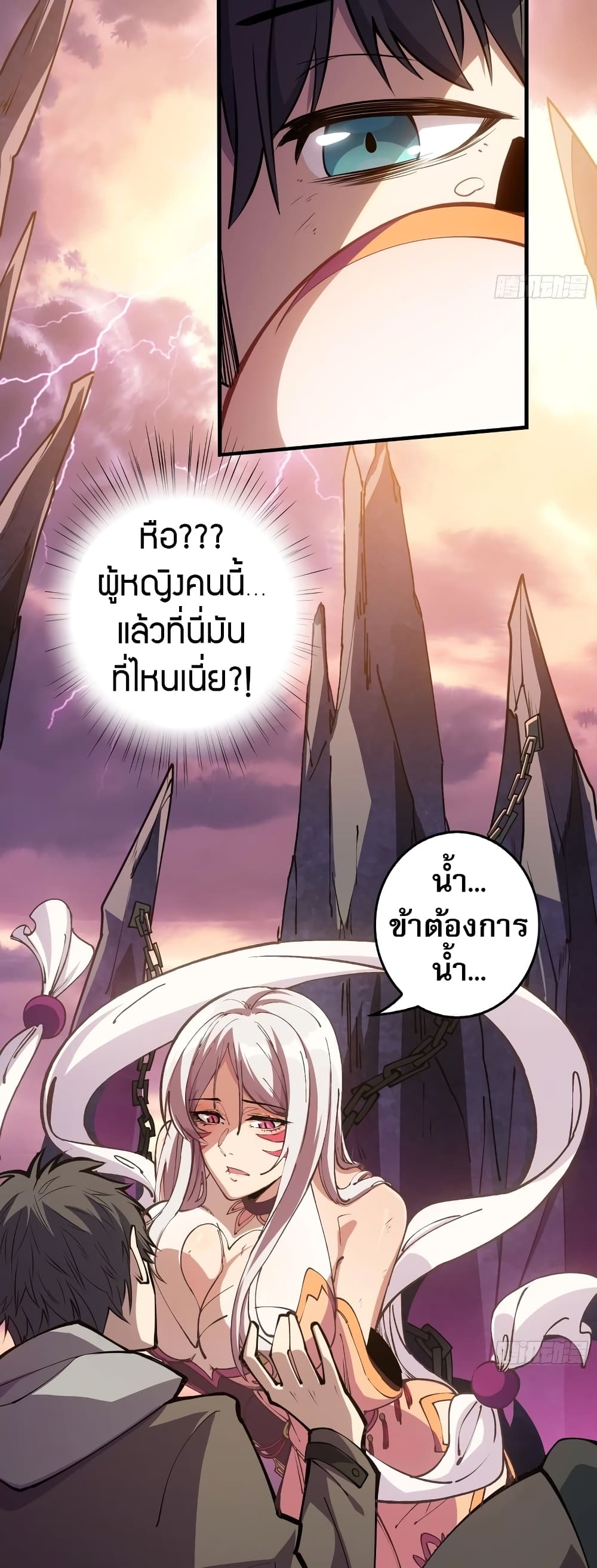 Infinite Job Transfer: I Can Summon Max Level Goddess page 15