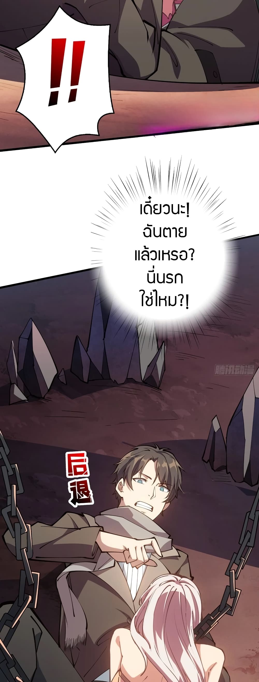 Infinite Job Transfer: I Can Summon Max Level Goddess page 16