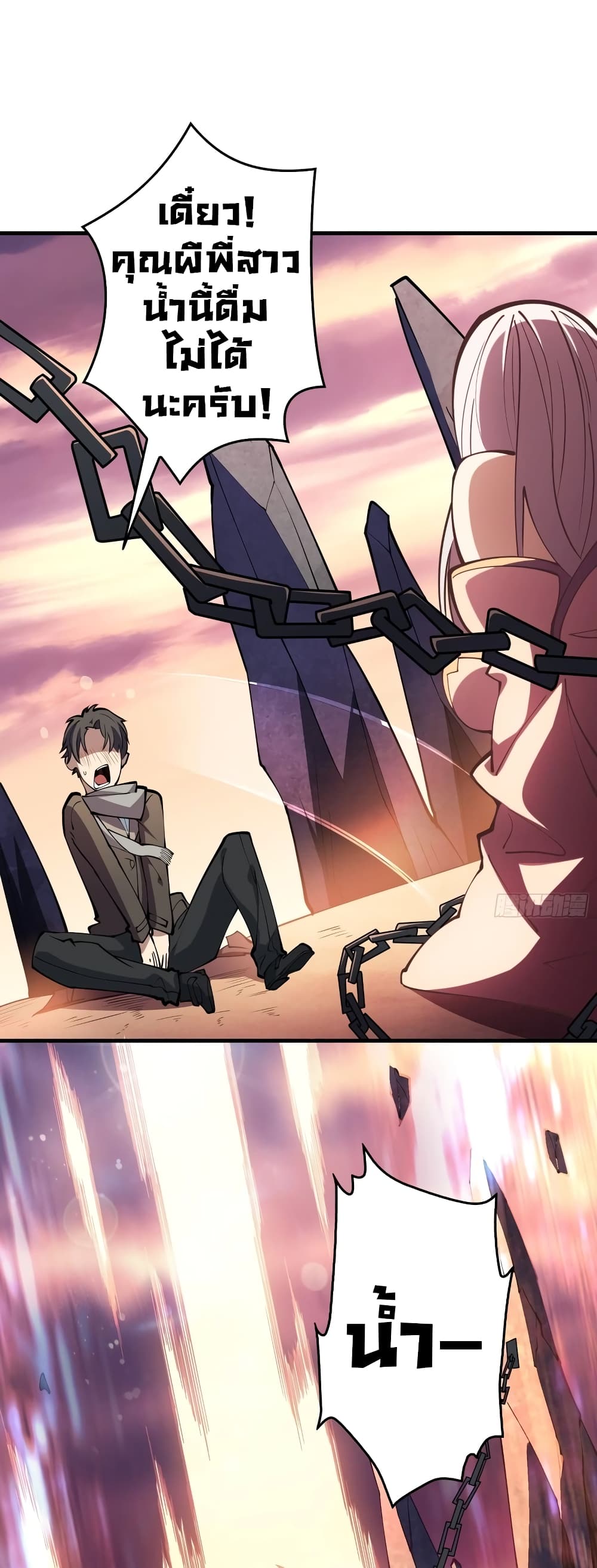 Infinite Job Transfer: I Can Summon Max Level Goddess page 19