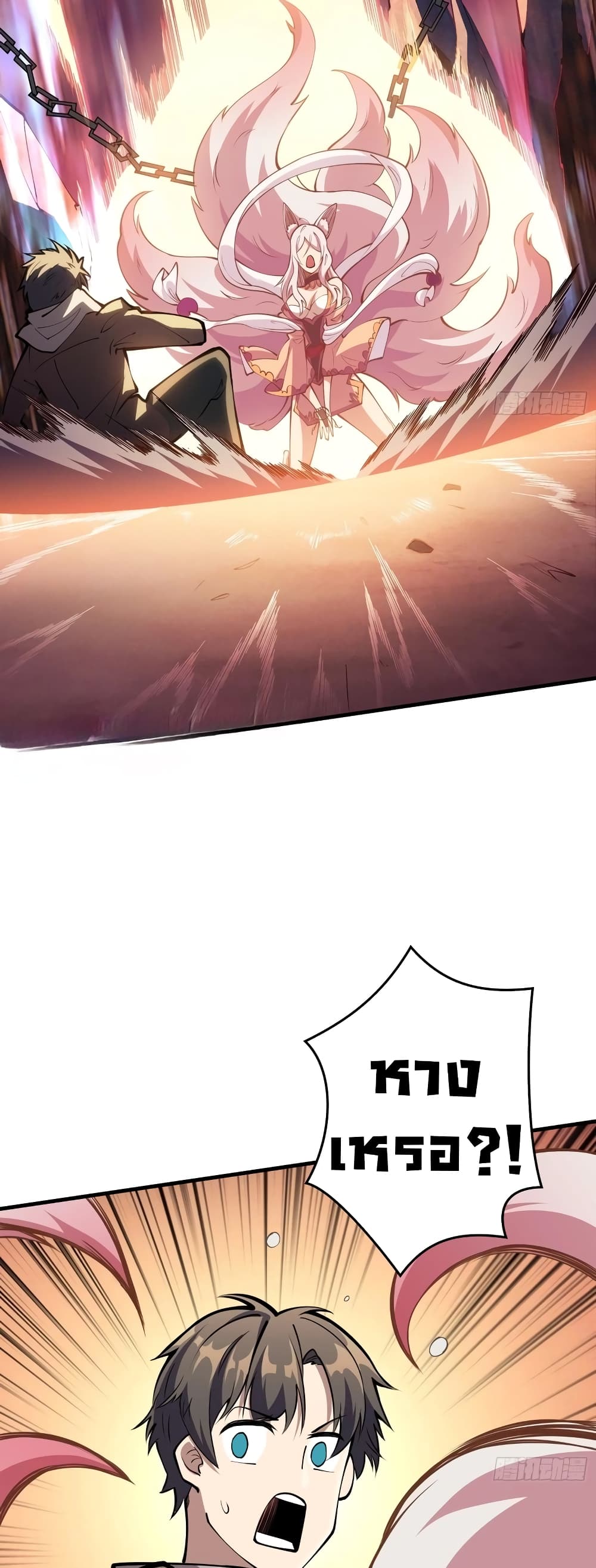 Infinite Job Transfer: I Can Summon Max Level Goddess page 20