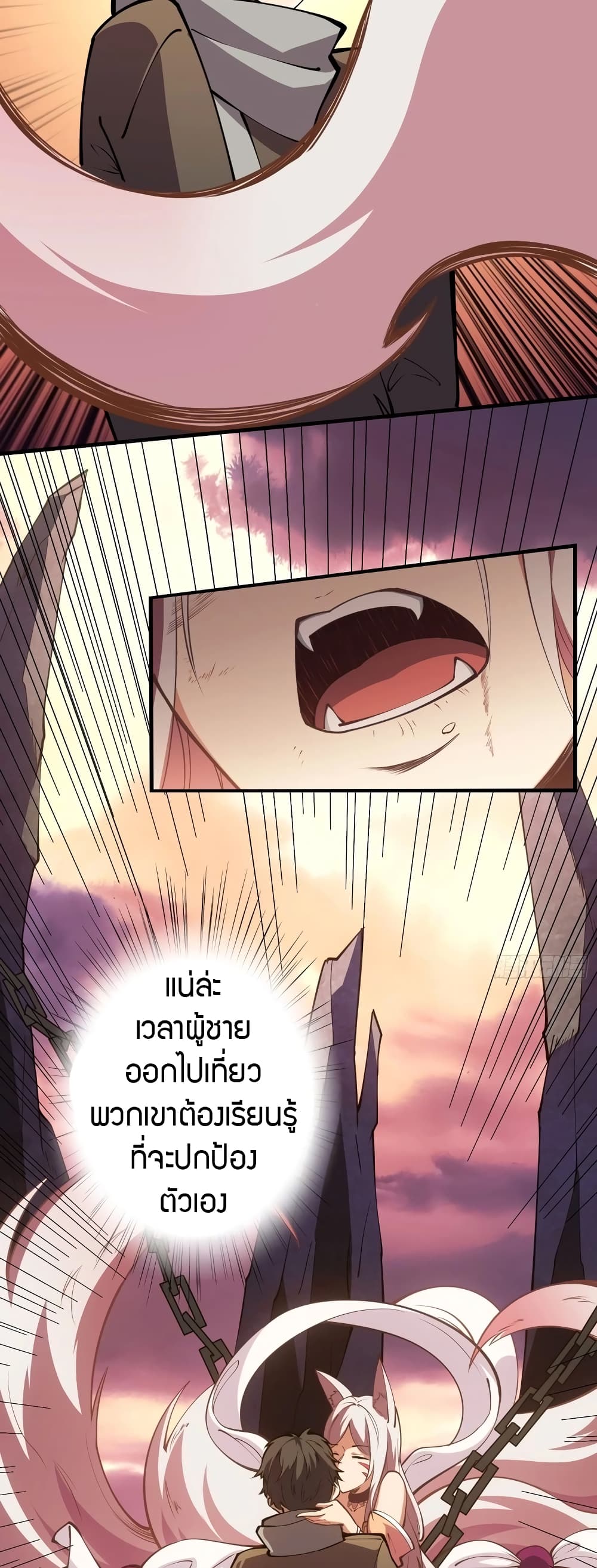 Infinite Job Transfer: I Can Summon Max Level Goddess page 21