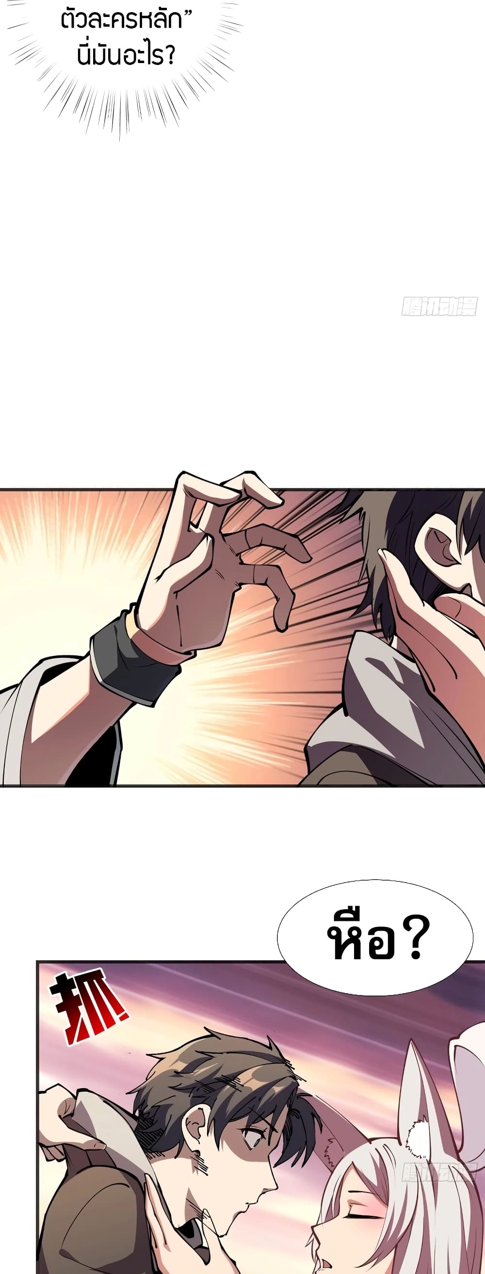 Infinite Job Transfer: I Can Summon Max Level Goddess page 25
