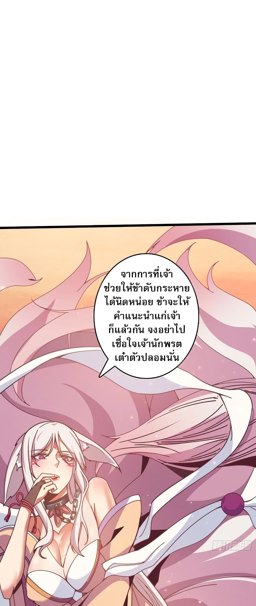 Infinite Job Transfer: I Can Summon Max Level Goddess page 3